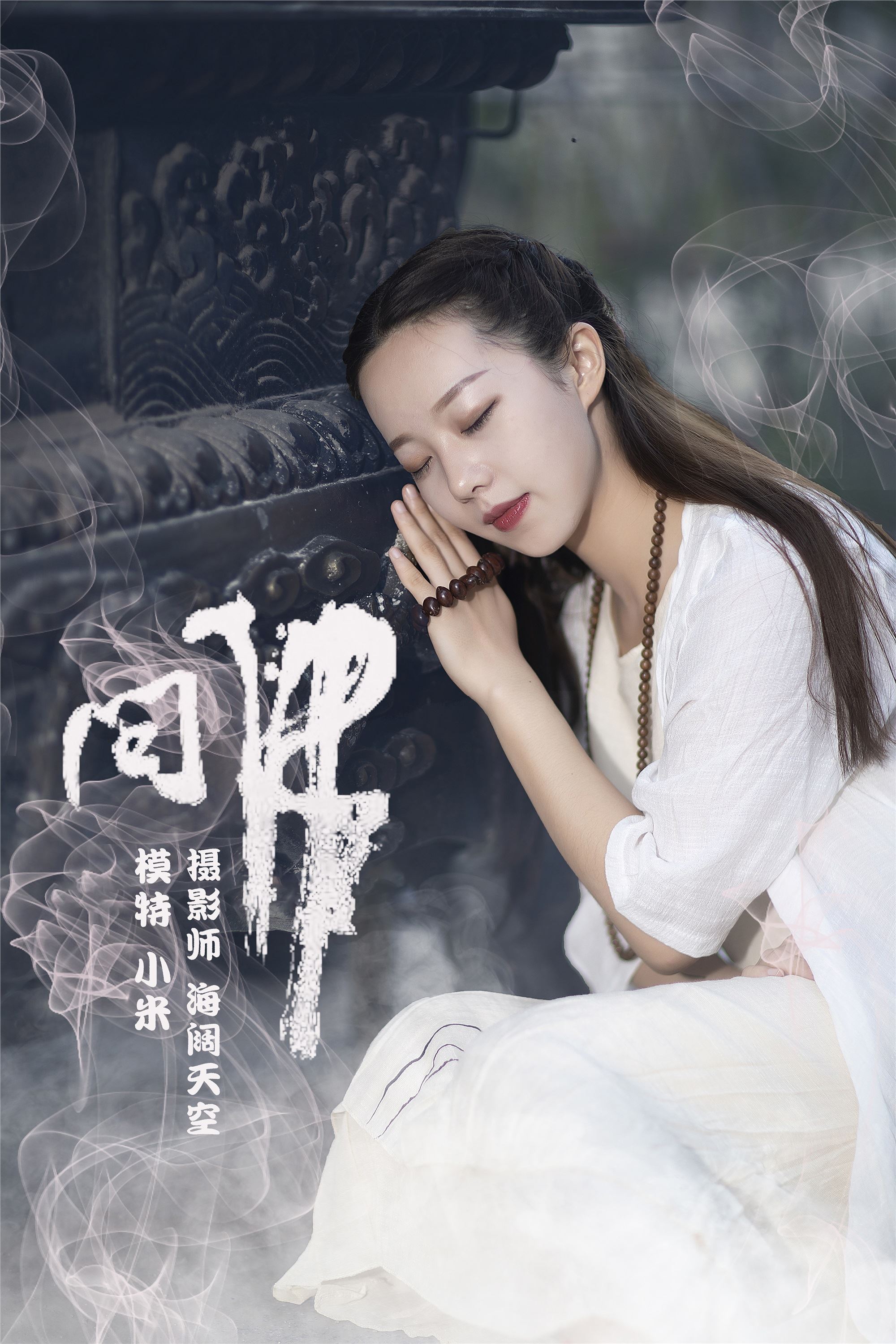 YITUYU 艺图语 2021.07.26 问佛 小米